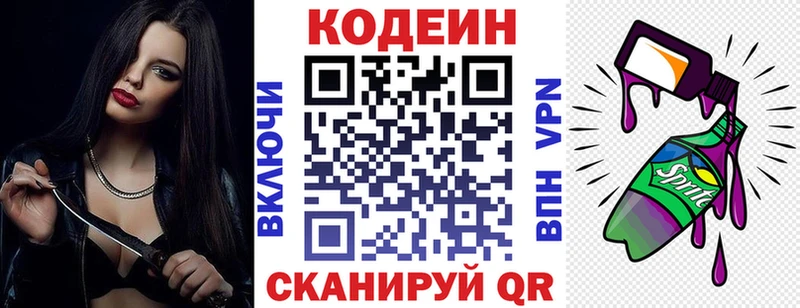 Codein Purple Drank  Жирновск 
