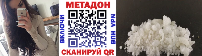 МЕТАДОН белоснежный  Жирновск 