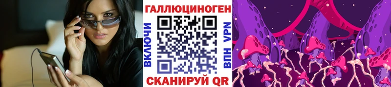 Галлюциногенные грибы ЛСД  кракен сайт  Жирновск 